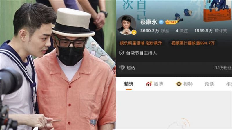 蔡康永微博全清空！小粉紅崩潰：他已表態