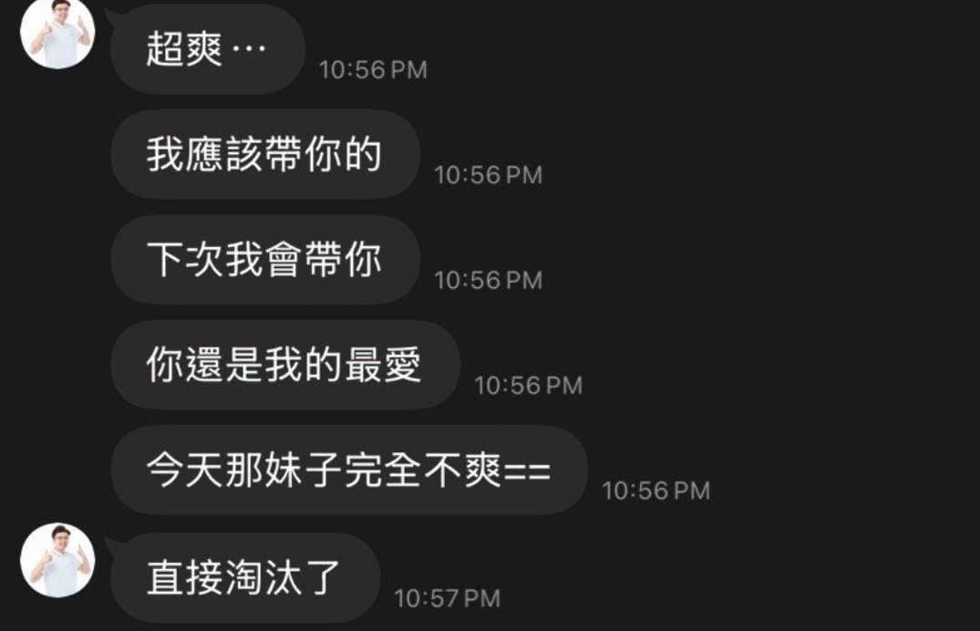 吳靜怡這幾天爆料國民黨立委萬美玲兒子、桃園市議員參選人佀廣洋更渣的行為。（翻攝自吳靜怡臉書）