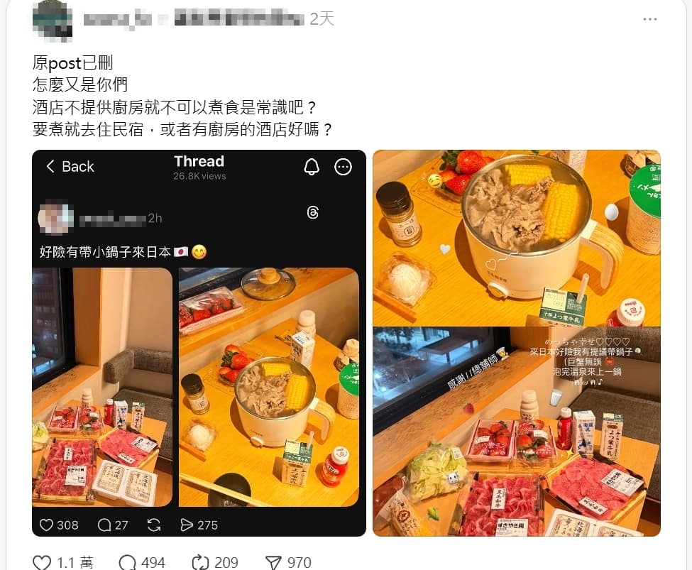 網美在貼文引發爭議後立刻刪除,但早被網友截圖備份撻伐。(翻攝自Threads)
