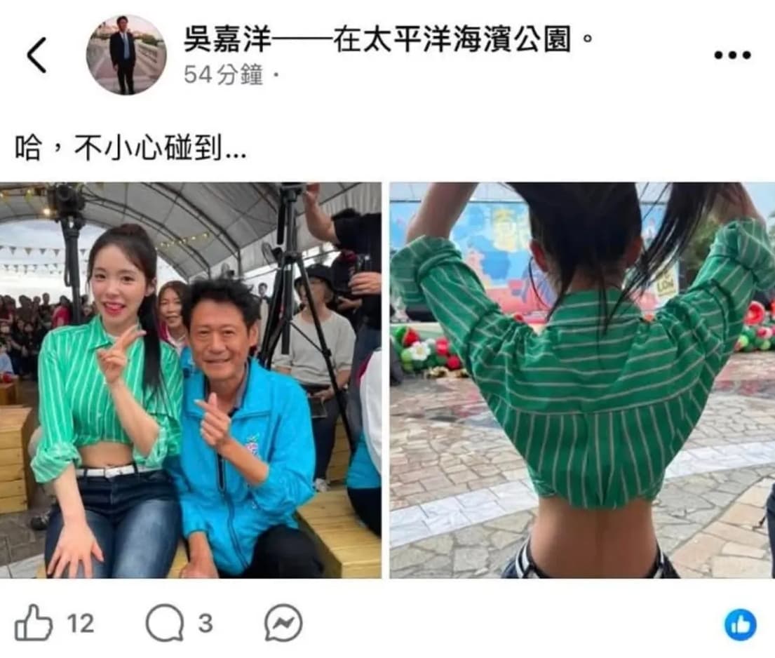 吳嘉洋曾因分享偷拍視角的李多慧照片引發議論。(翻攝臉書)