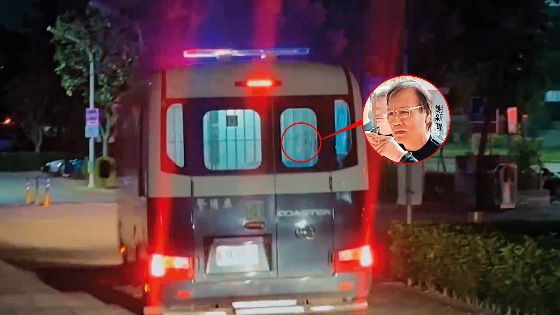 謝典霖的父親謝新隆(小圖,(翻攝自二林仁和宮臉書))藏身幕後替陳貞妃操盤,成為貪汙與賄選的共同被告遭收押禁見,送上囚車。