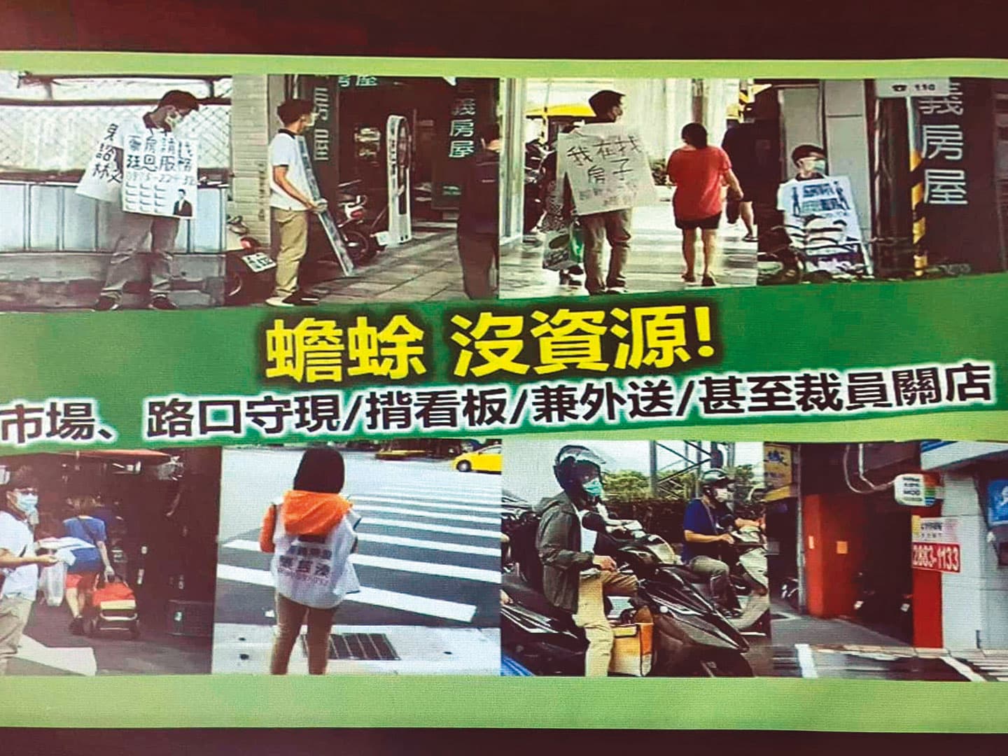 有網友爆料永慶房屋對員工實行洗腦教育，不斷以「蟾蜍」攻擊信義房屋。（翻攝黑心黃領帶粉專）