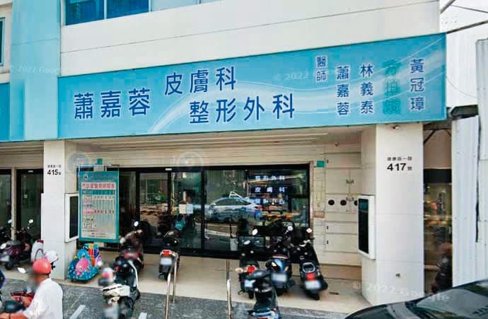 美女醫師蕭嘉蓉原本與丈夫合開診所，發現夫外遇後已自行開業，現已改名玉笙聯合診所。（翻攝Google Maps）