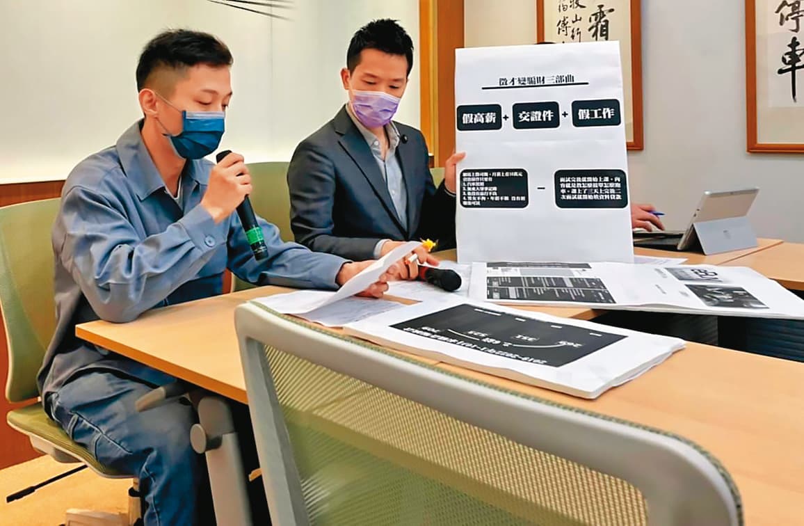 立委何志偉（右）先前也曾協助另名受害者開記者會踢爆類似案例。（翻攝何志偉臉書）