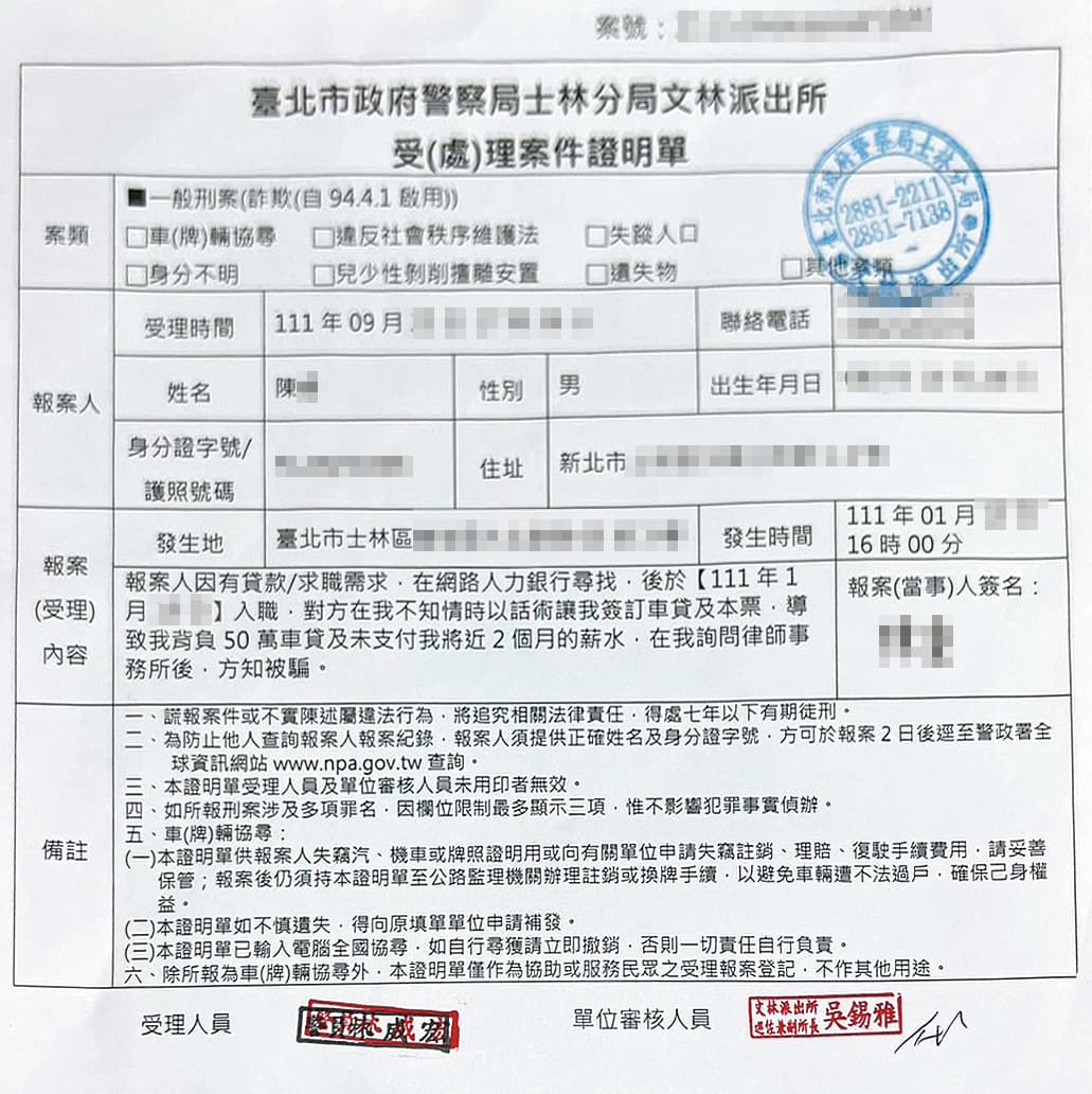 陳姓男子目前已經報警，控告車寶公司涉嫌詐欺。