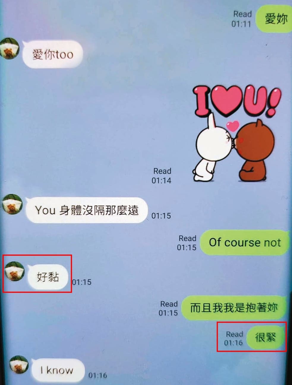 郭學美與男方互傳「好黏」、「很緊」的簡訊內容,被當成提告證據。(讀者提供)