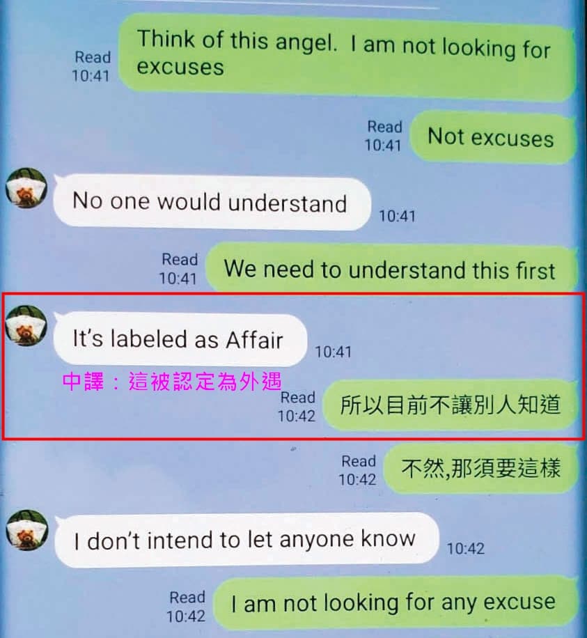 郭學美傳給男方的LINE簡訊,寫著「It's labeled as Affair」等字眼,被認為是介入他人婚姻的鐵證。(讀者提供)