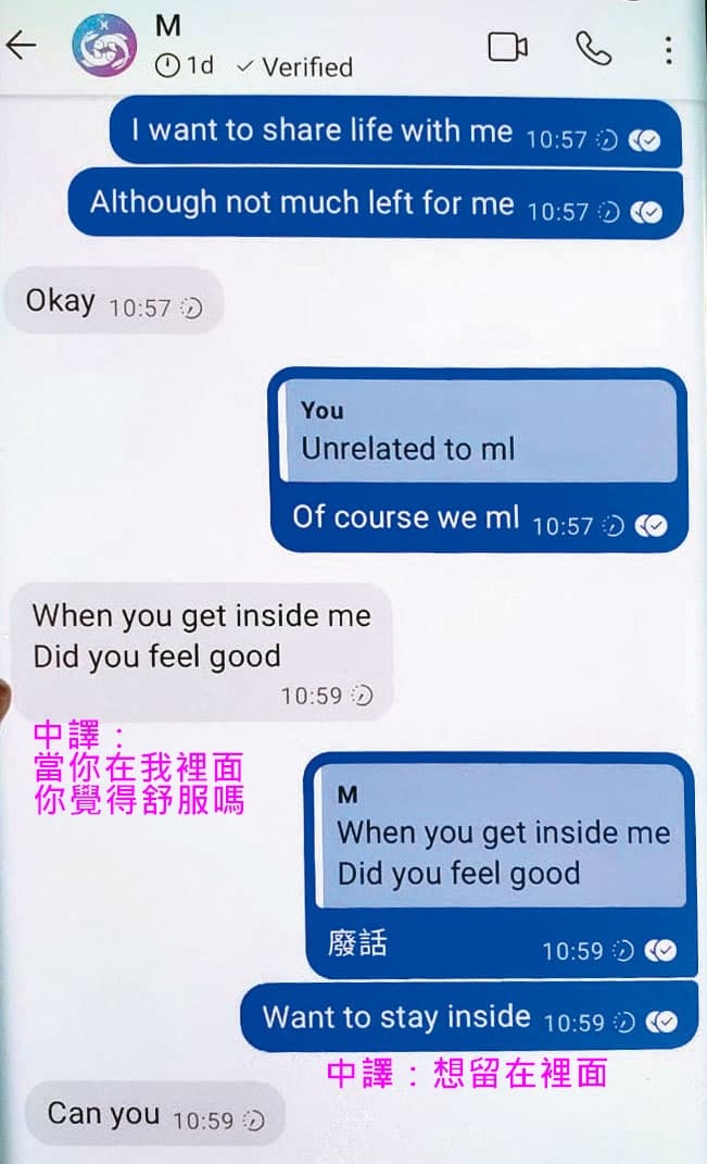 周清玉姪女取得丈夫與郭學美互傳「When you get inside me, did you feel good」等曖昧訊息。(讀者提供)
