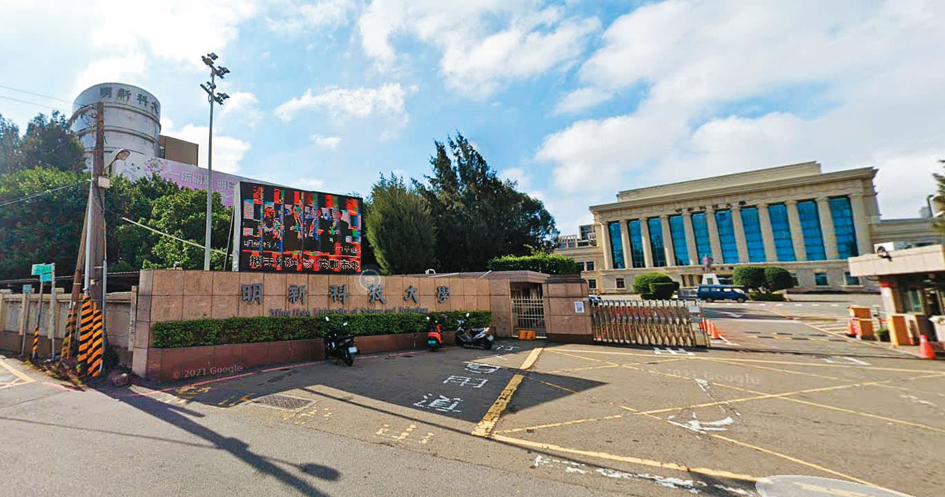 明新科大收到檢舉信,指控教師郭學美是小三,枉為人師。(翻攝Google Maps)