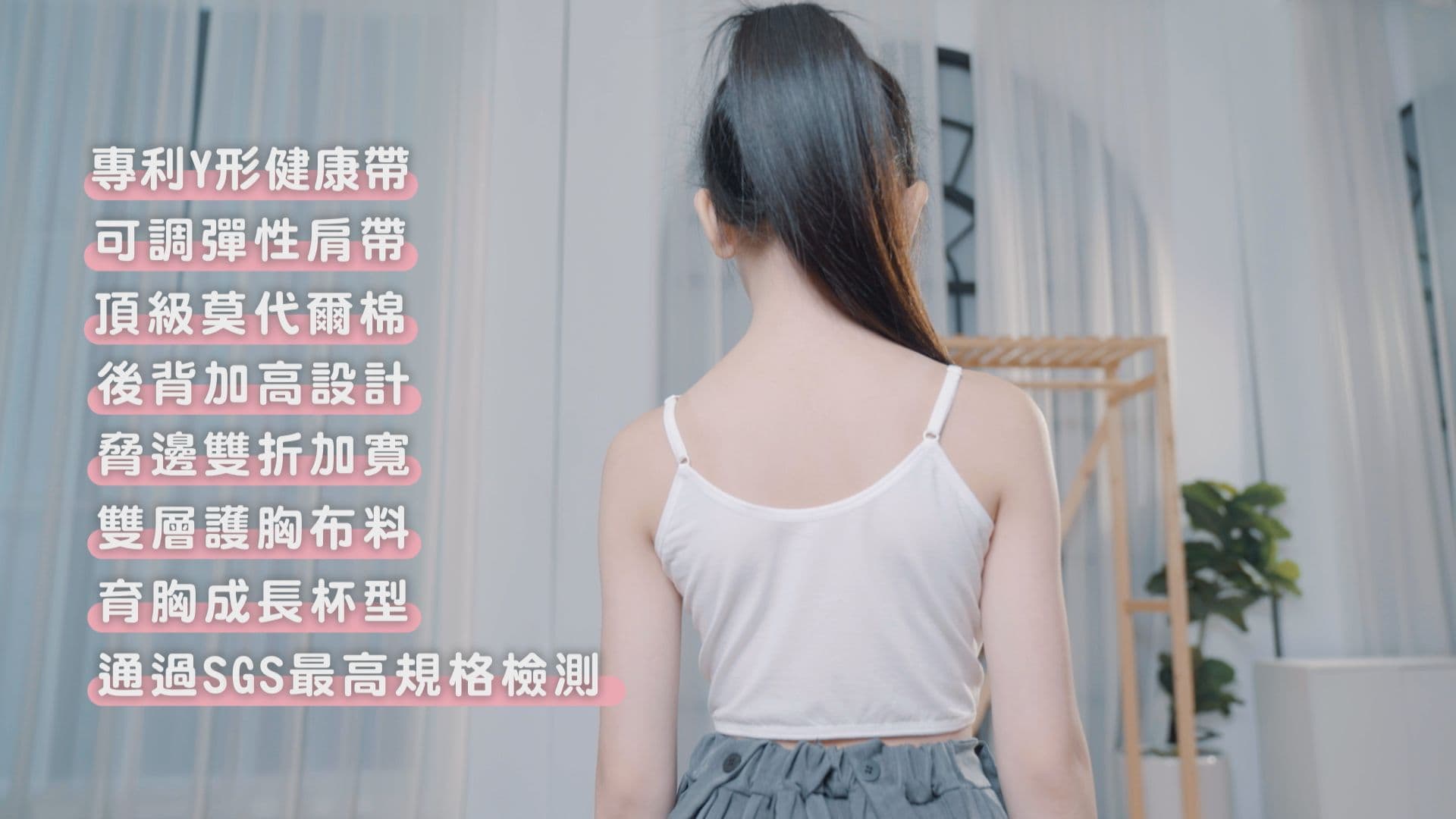 黛莉貝爾為台灣專業內衣品牌，獨家設計讓女孩更有自信面對發育。