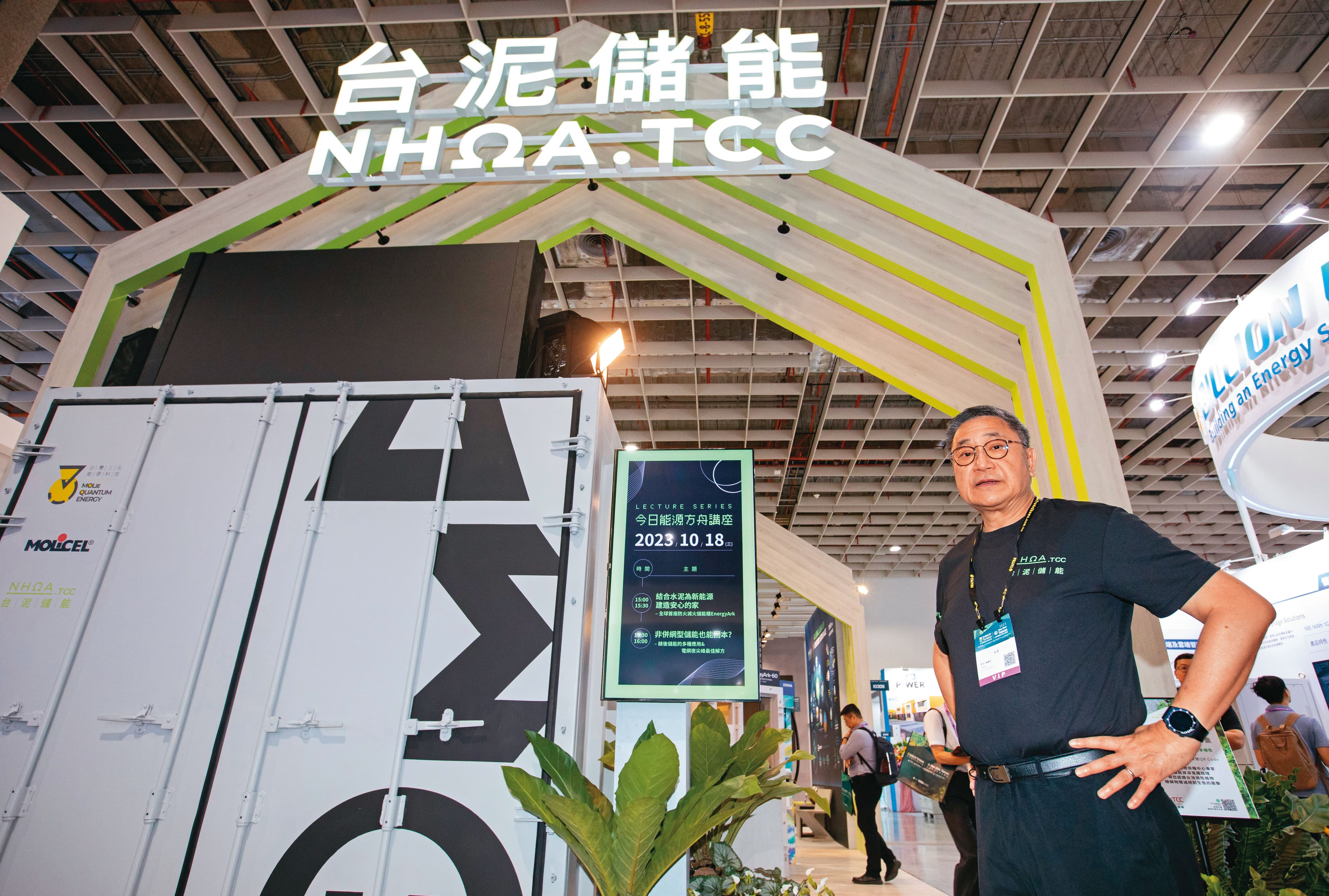 台泥近期積極從事綠能環保事業。
