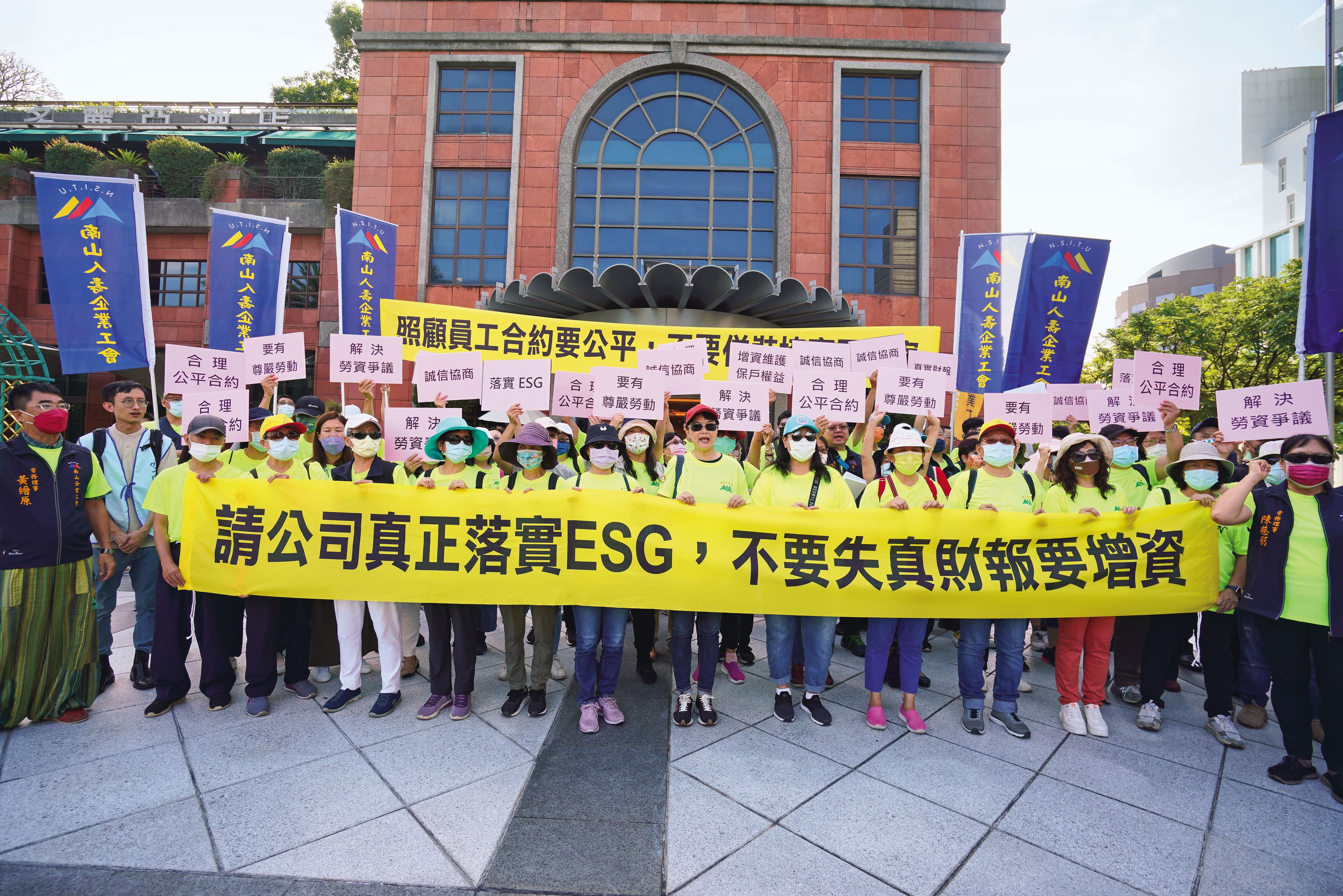 南山人壽工會為爭取退休金，屢次舉布條陳情抗議。