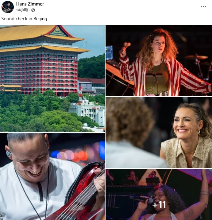 名為漢斯季默的臉書帳號貼文稱在北京sound check，但照片卻是台北的圓山大飯店。（翻攝自臉書）