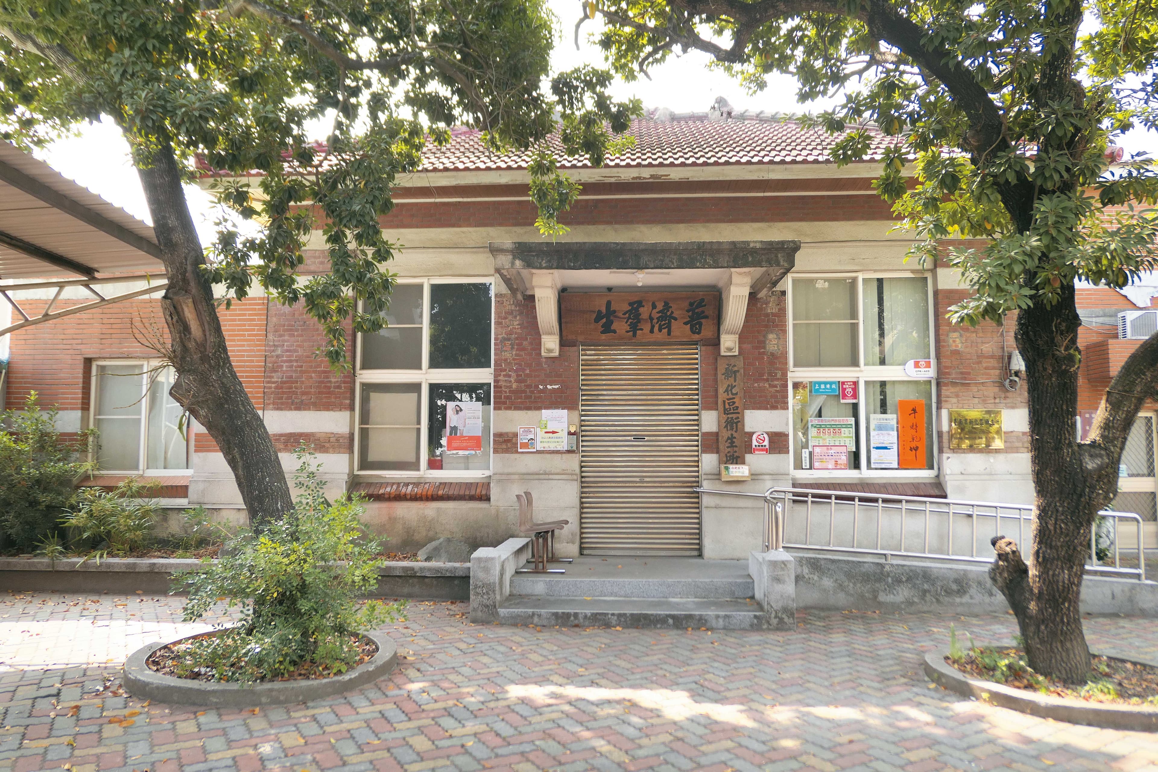 新化區衛生所建物前身為日治時期的回生院，爆出所內進貨780支瘦瘦針，卻有775支去向不明。（翻攝維基百科）