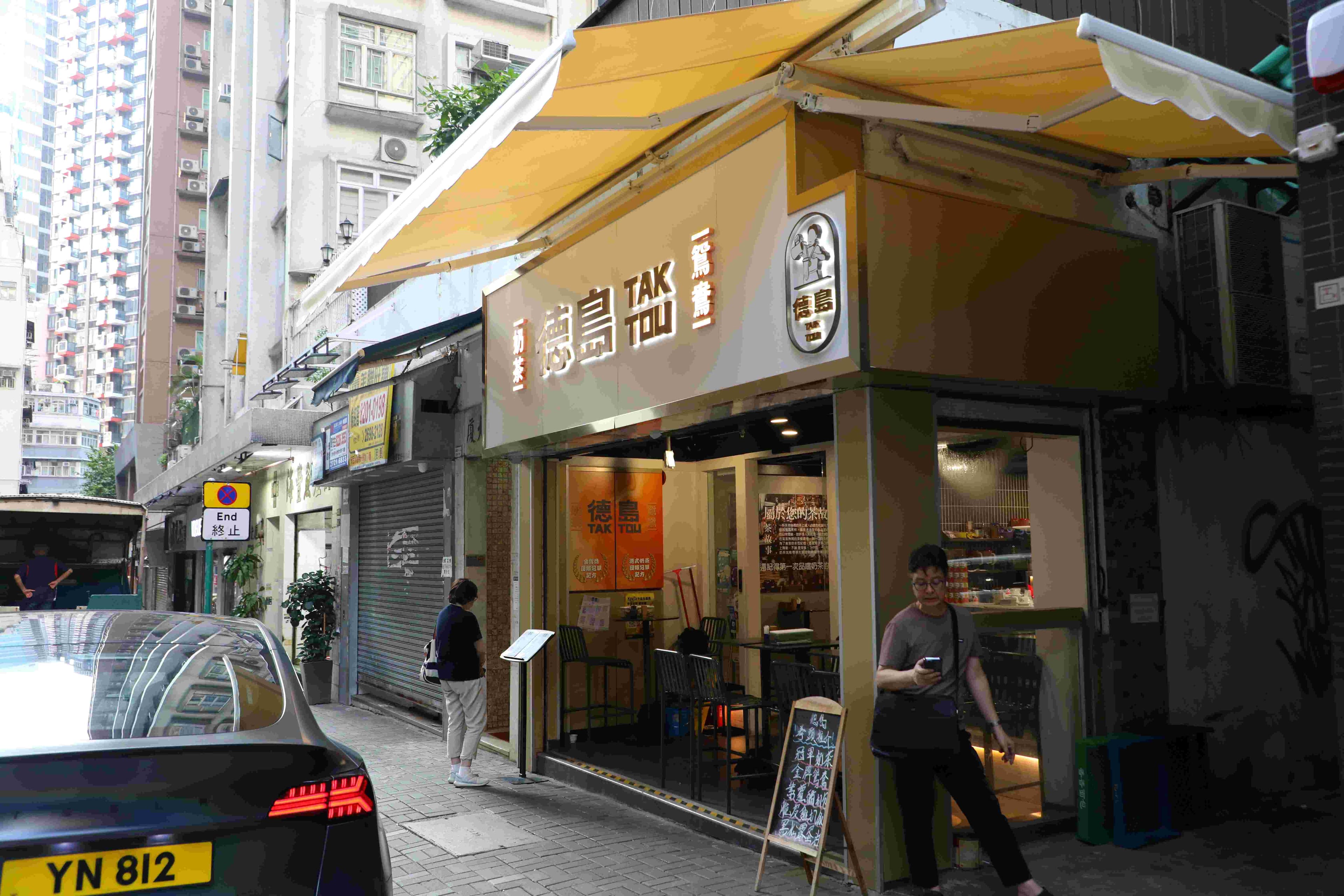 開在天后水星街的「德島」總店，看似普通，背後有已故「國際金茶王」羅德師傅的傳承。