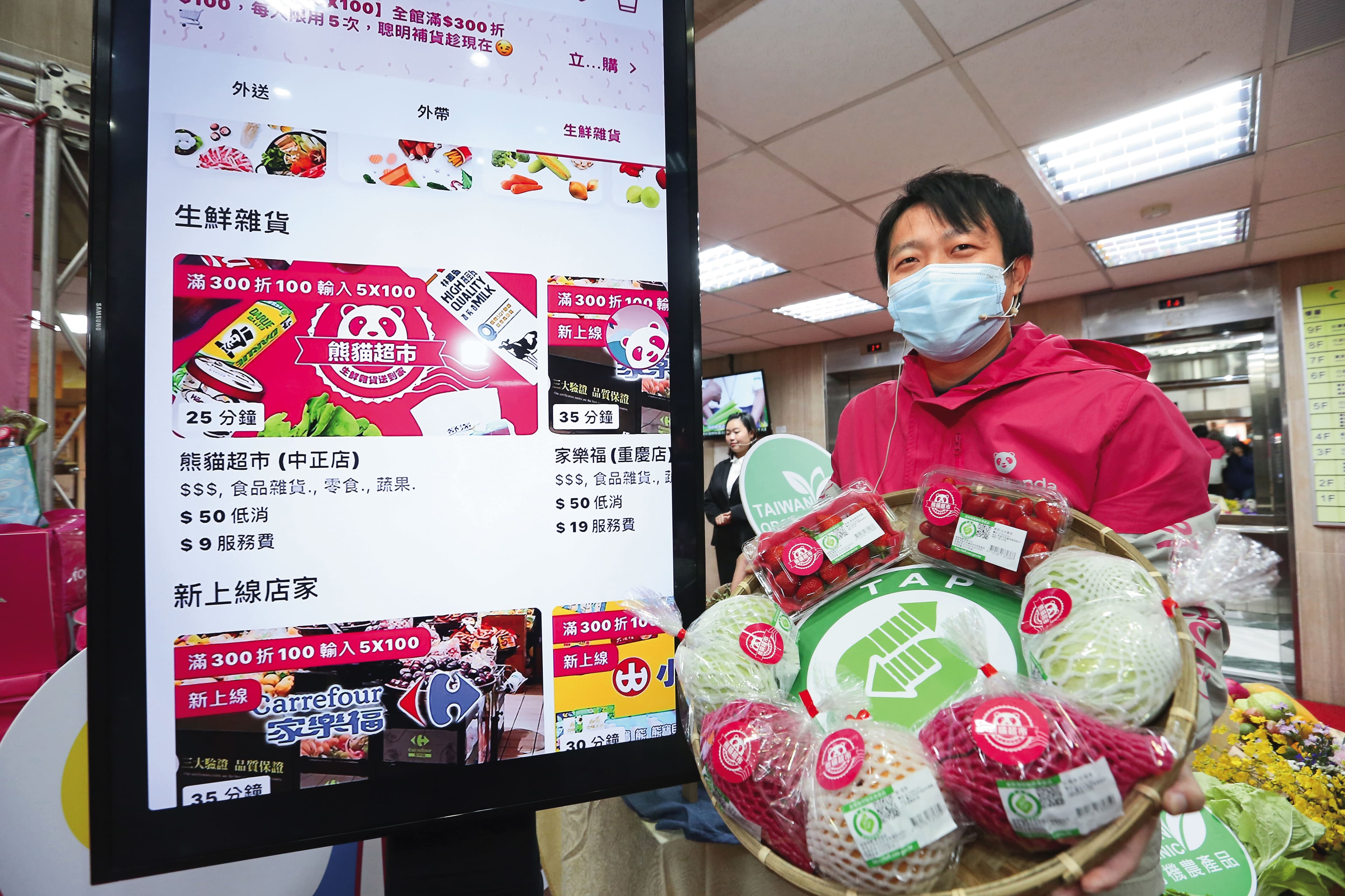台灣外送市場競爭激烈，近年並將服務觸角延伸進生鮮雜貨。