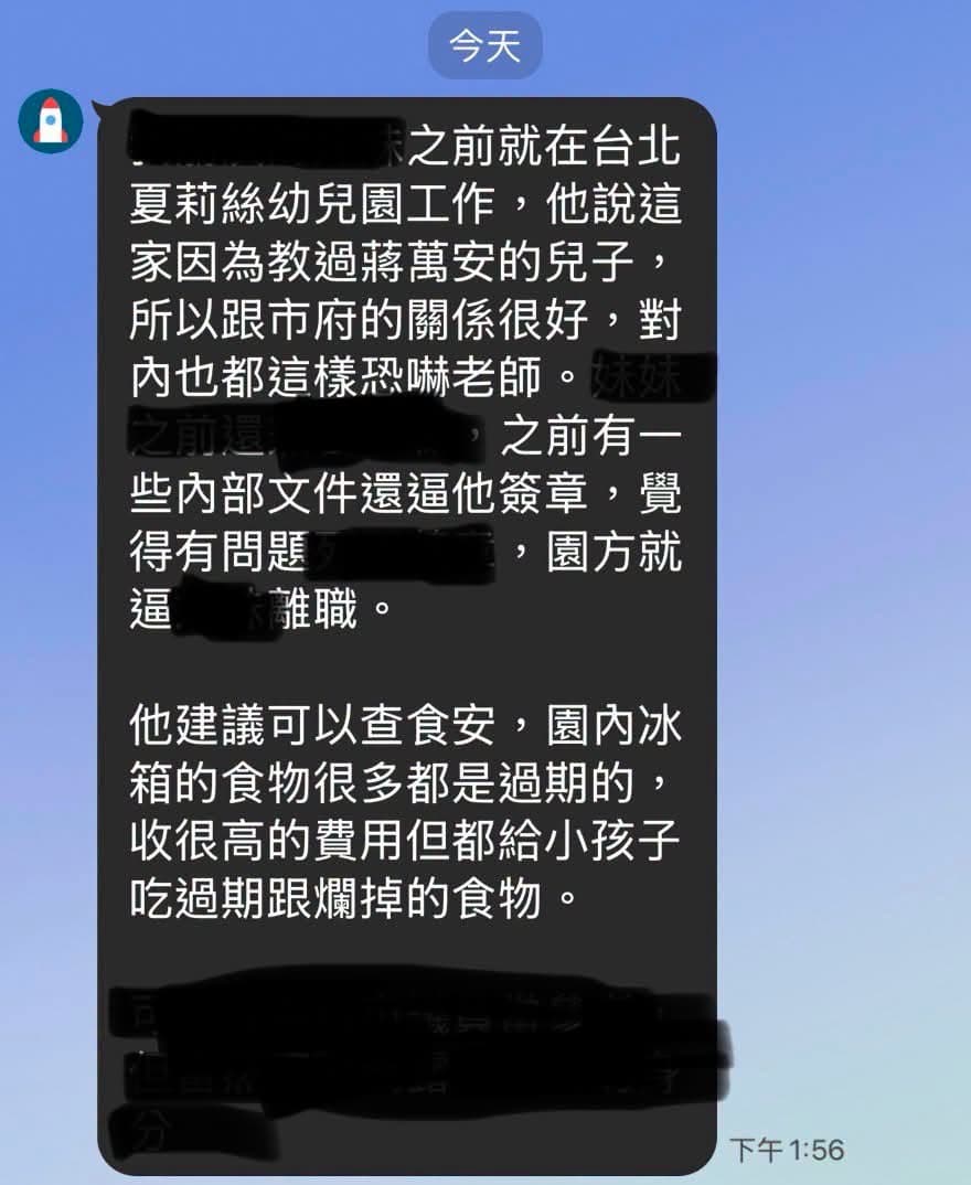 簡舒培接獲離職員工爆料，指夏莉絲旗下托嬰中心冰箱內疑藏有大量過期食材。（翻攝自簡舒培臉書）