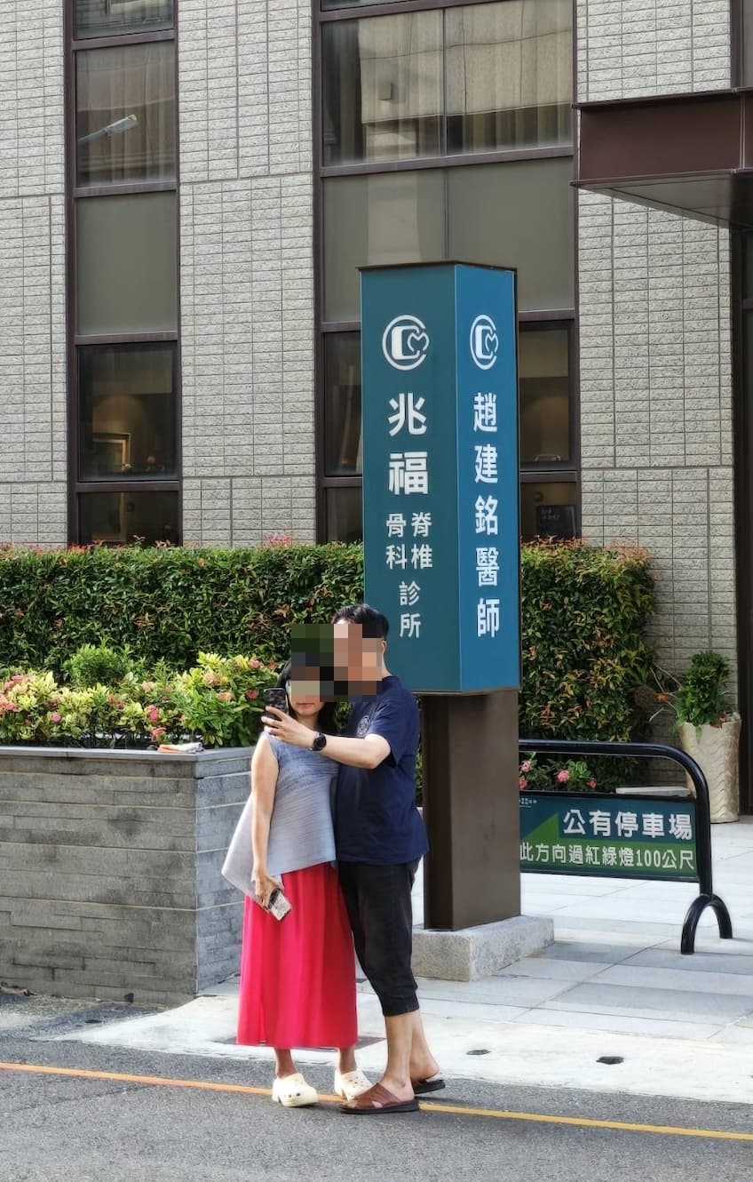 趙建銘的骨科診所外已成了民眾的打卡景點。