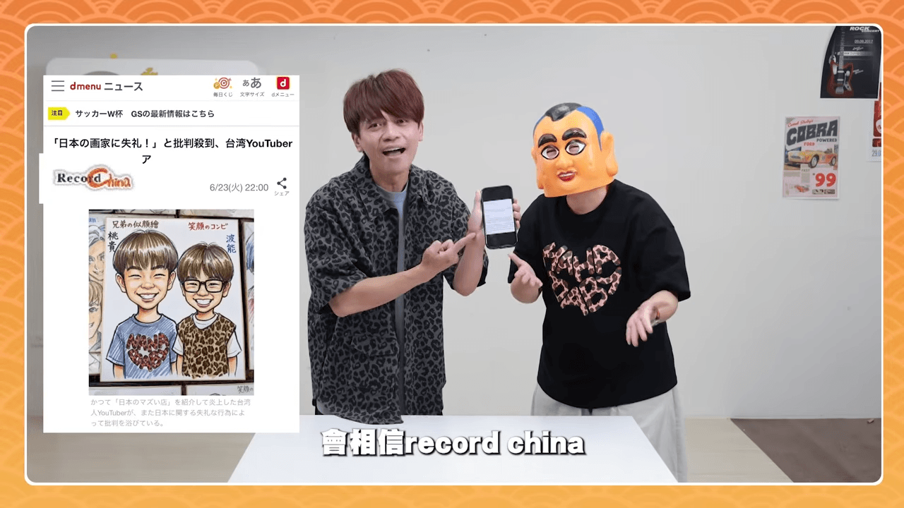 此事件疑似登上日語媒體《Record China》，蔡阿嘎直言，該媒體就是受中共資助、與中共聯繫的網站。（翻攝自YouTube 蔡阿嘎543）