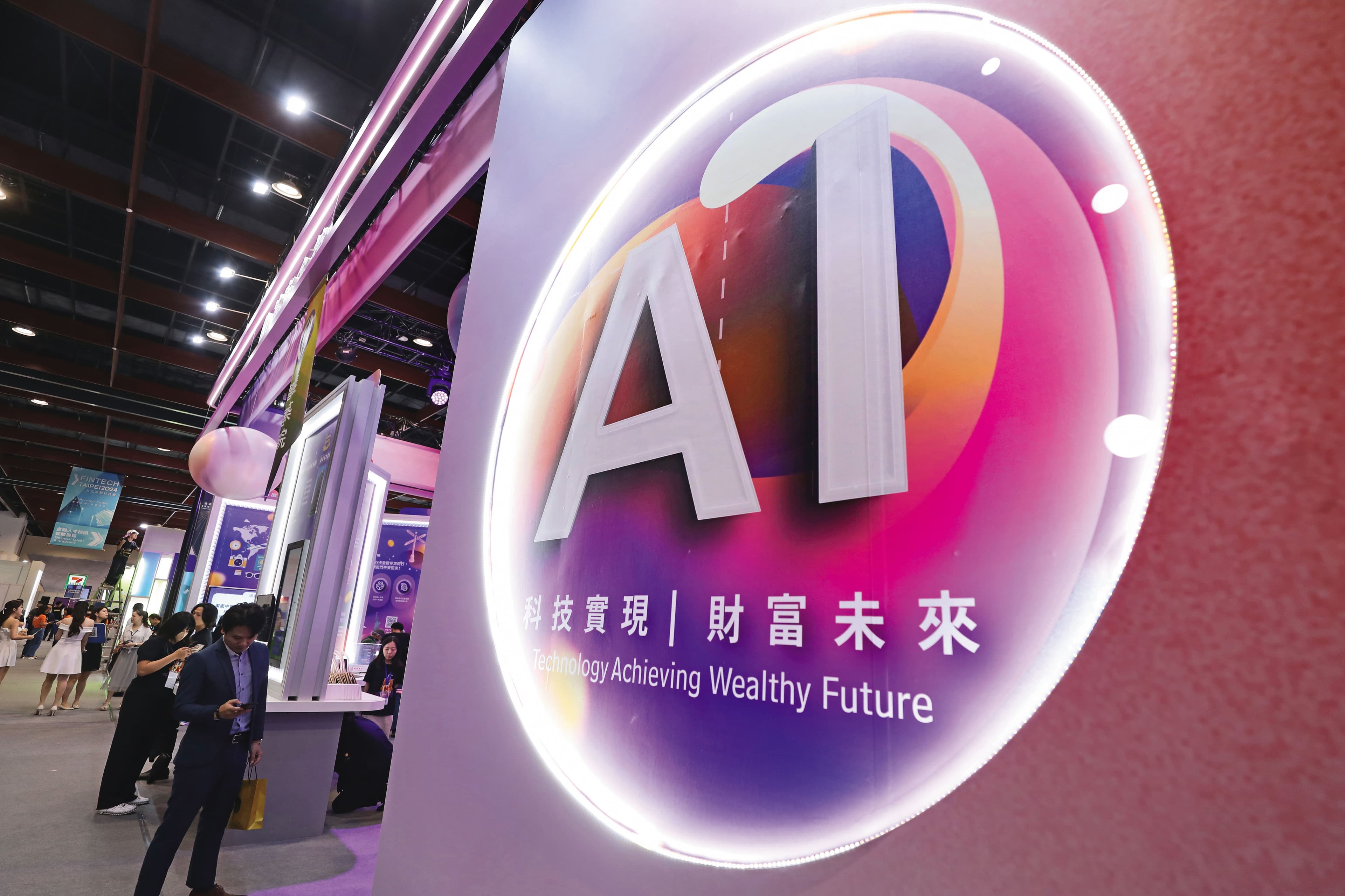在AI與半導體榮景帶動下，台灣金融業迎來前所未有的躍升契機，也為「亞洲資產管理中心」願景落實底氣。