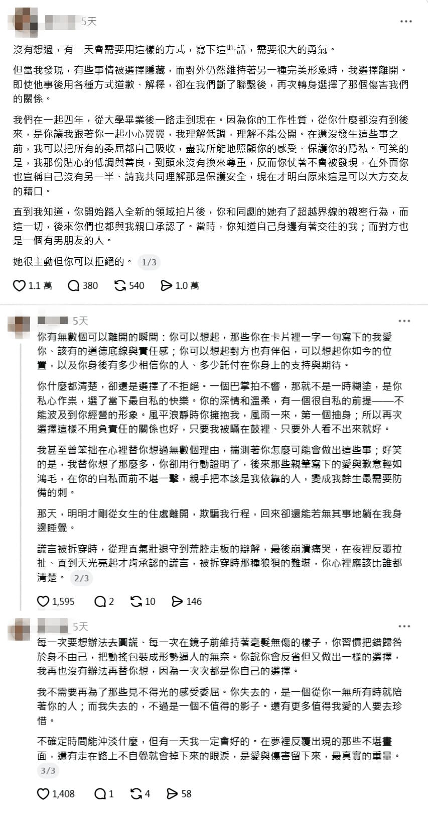 黃文廷的女友在脆上發文指控男友劈腿，火力滿滿。	（翻攝自Threads）