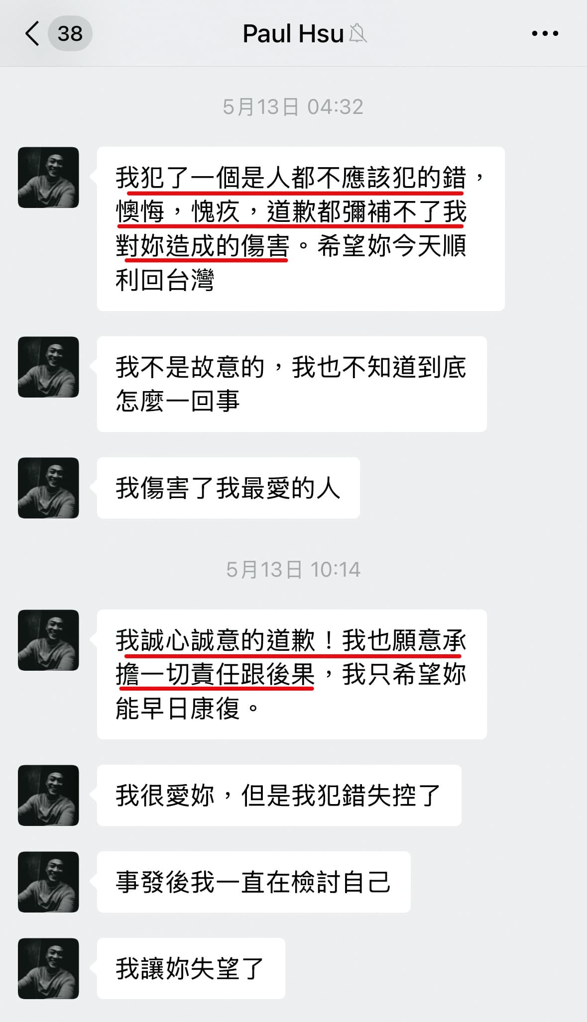 許可宗酒醉痛毆女友後，傳訊息認錯，但他後續的處理方式，女方並不買單。（A女提供）