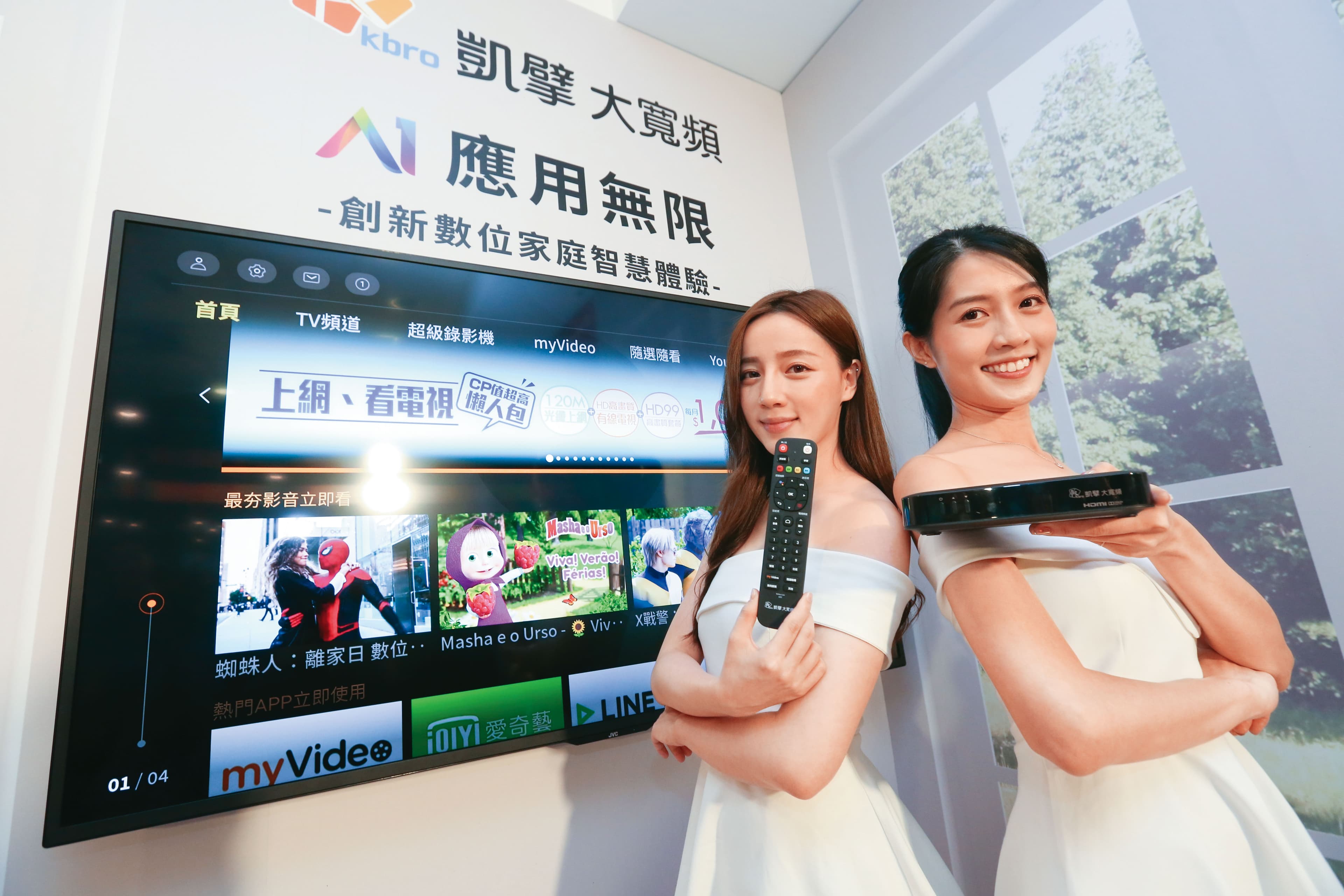 黨政軍條款鬆綁成功與否,直接牽動凱擘大寬頻動向。