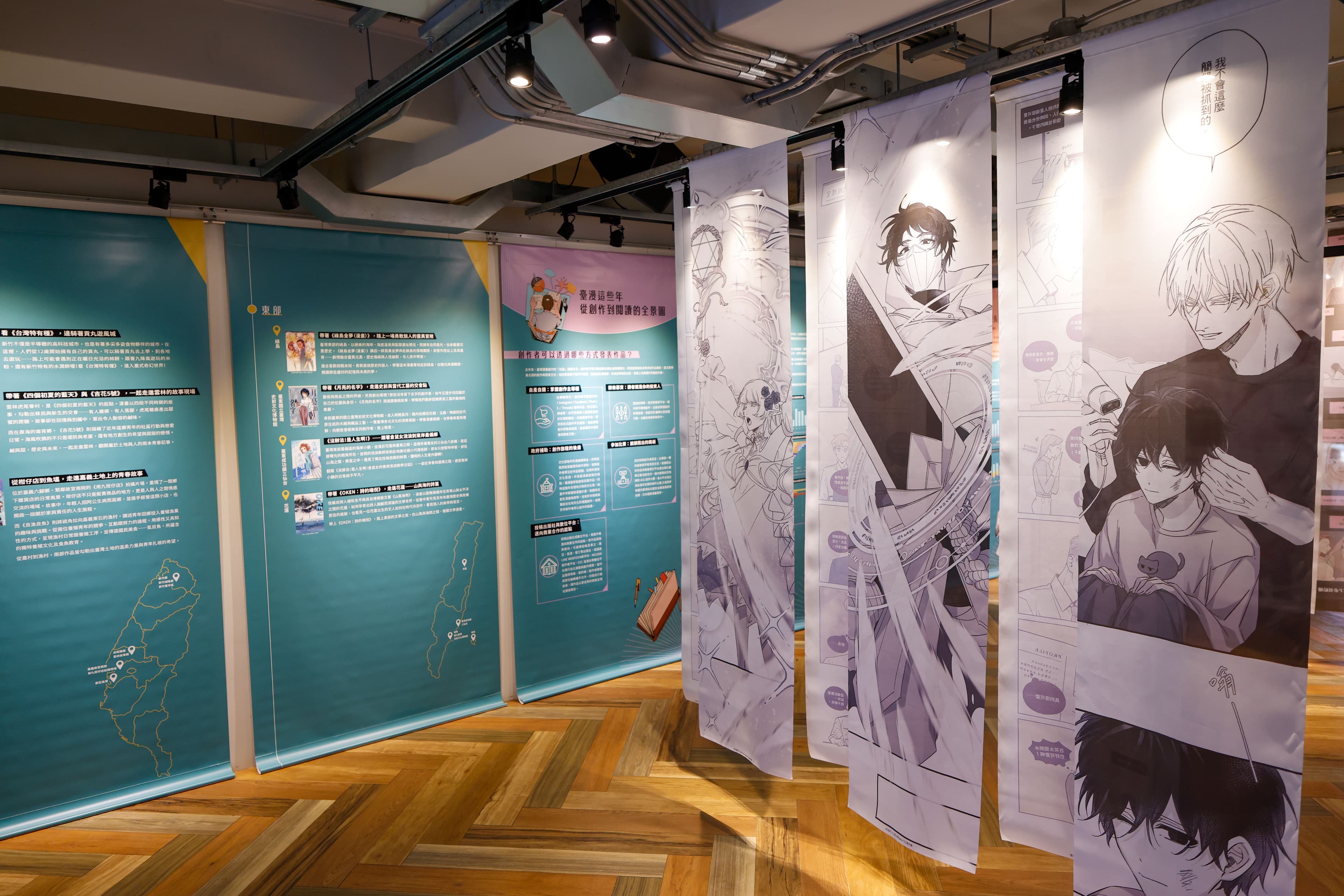 「臺灣漫畫基地」以展覽介紹台灣漫畫的發展歷程。