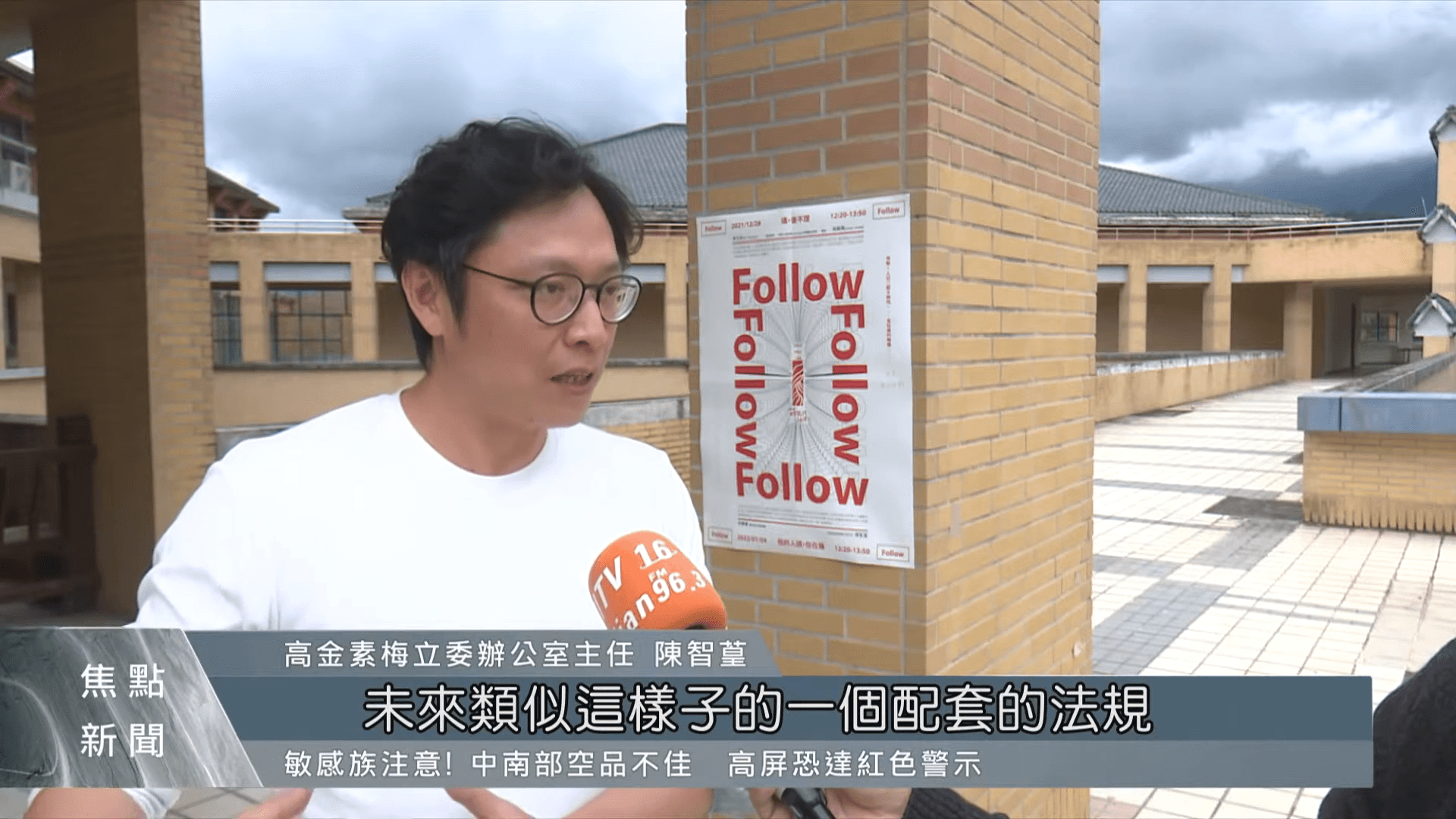被羈押的陳智篁是陳耀訓的親哥哥。（翻攝自原視新聞網YouTube）