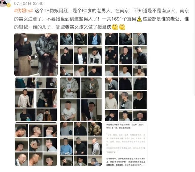 「紅姐」誘騙上千名男性發生性關係,還未經同意偷拍性愛影片並外流販售,已遭警方拘捕。(翻攝畫面)