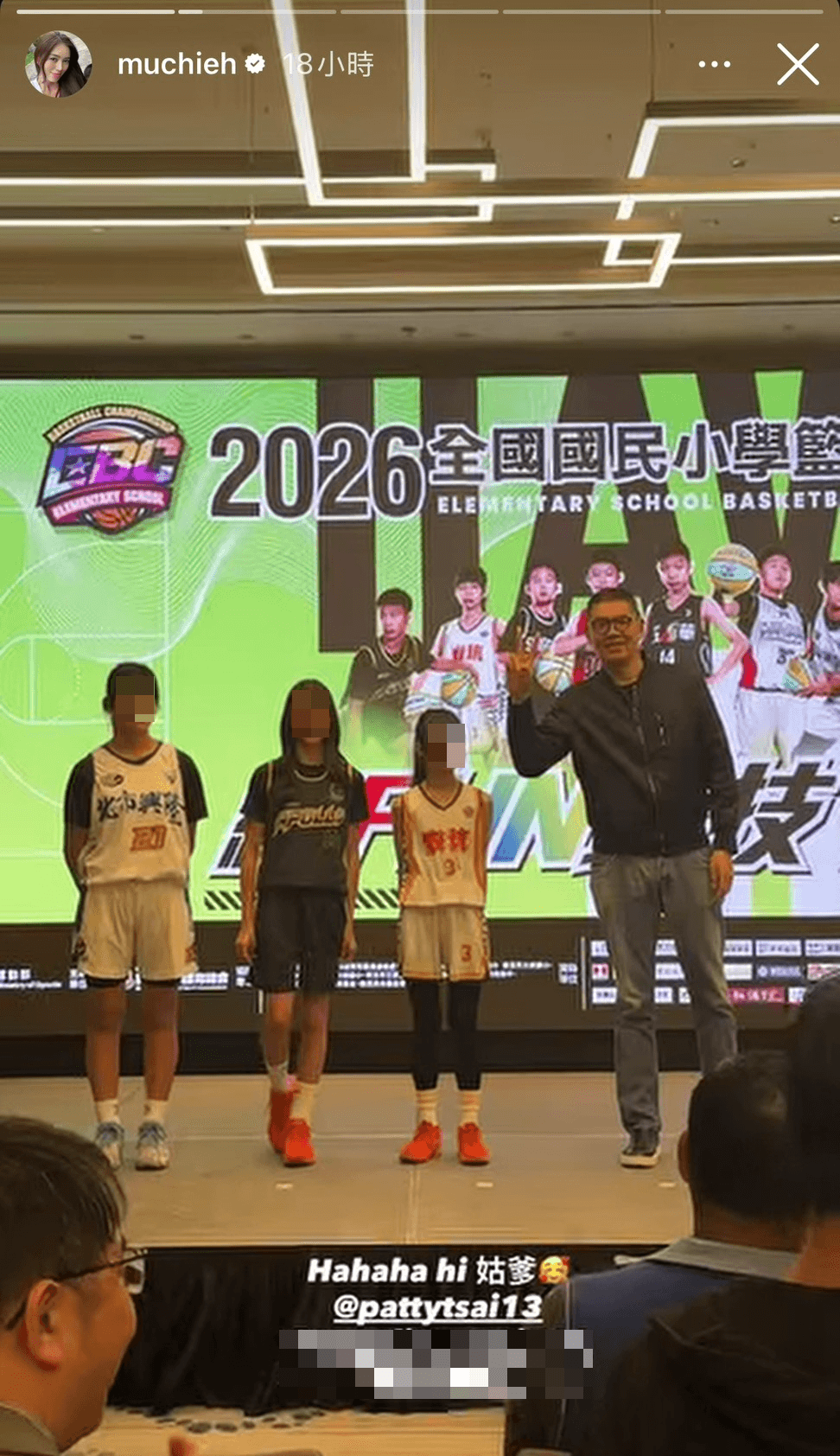 連勝文對著鏡頭比「耶」,林牧潔的女兒也站在台上,與姑爹同框。(翻攝muchieh IG)