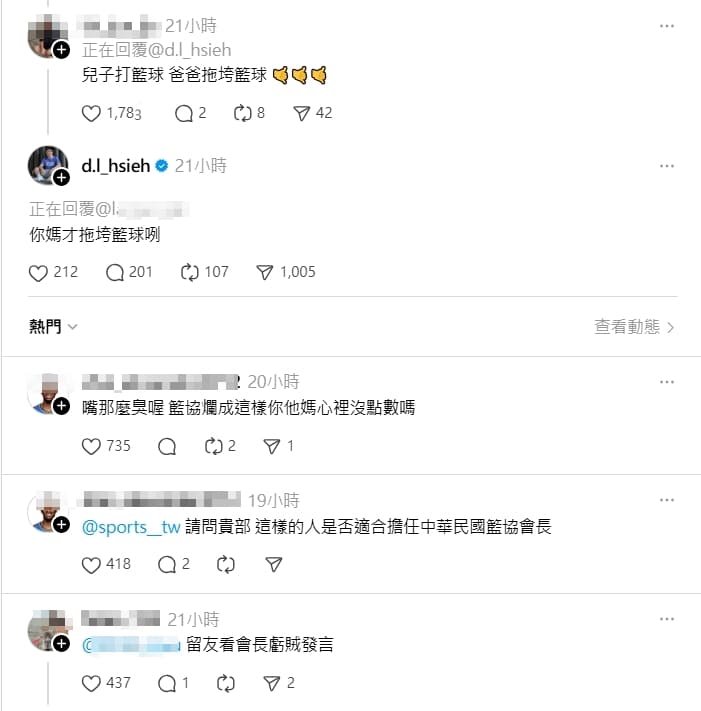 被嗆拖垮籃球，謝典霖直接在社群直接開戰網友。（翻攝自Threads）