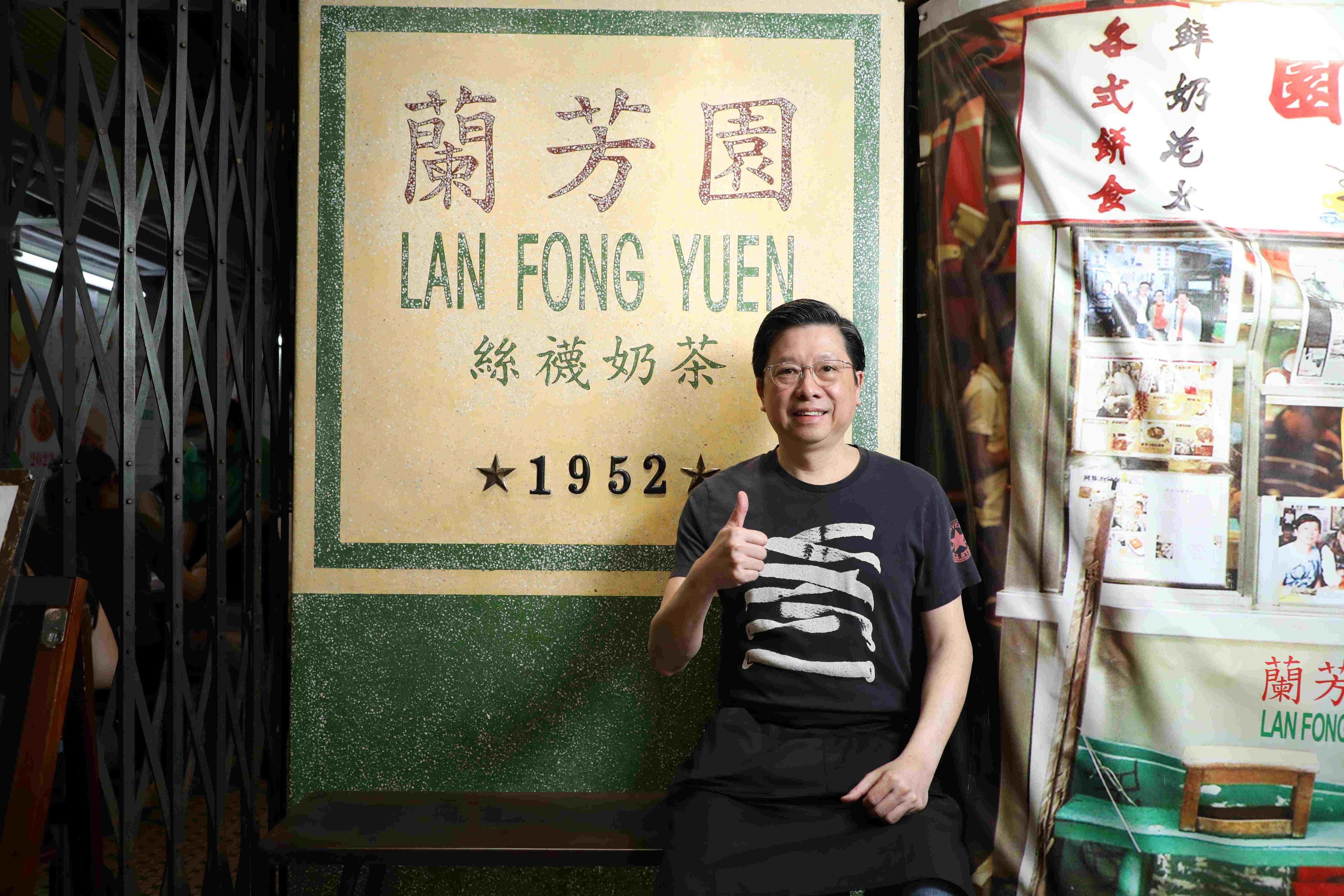 蘭芳園第二代掌舵人林俊業仍坐鎮尖沙咀店，第三代也在店內幫忙。