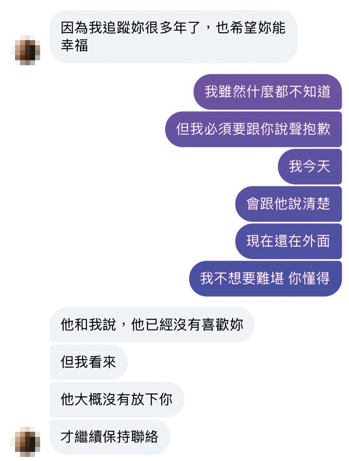 許可宗原有交往9年女友，卻又與受害者A女交往，兩女經過社群溝通後才發現。（A女提供）
