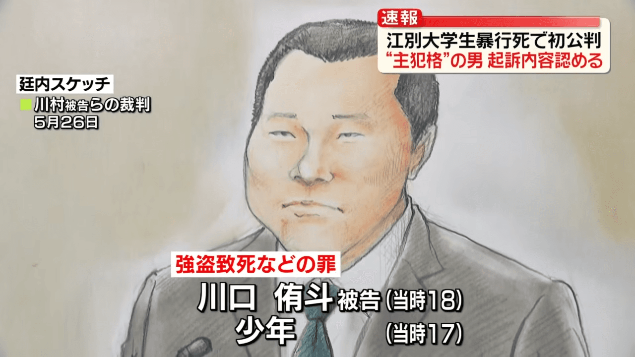 被控為男大生命案主嫌的川口侑斗今出庭全數認罪。(翻攝自 日テレNEWS YouTube)