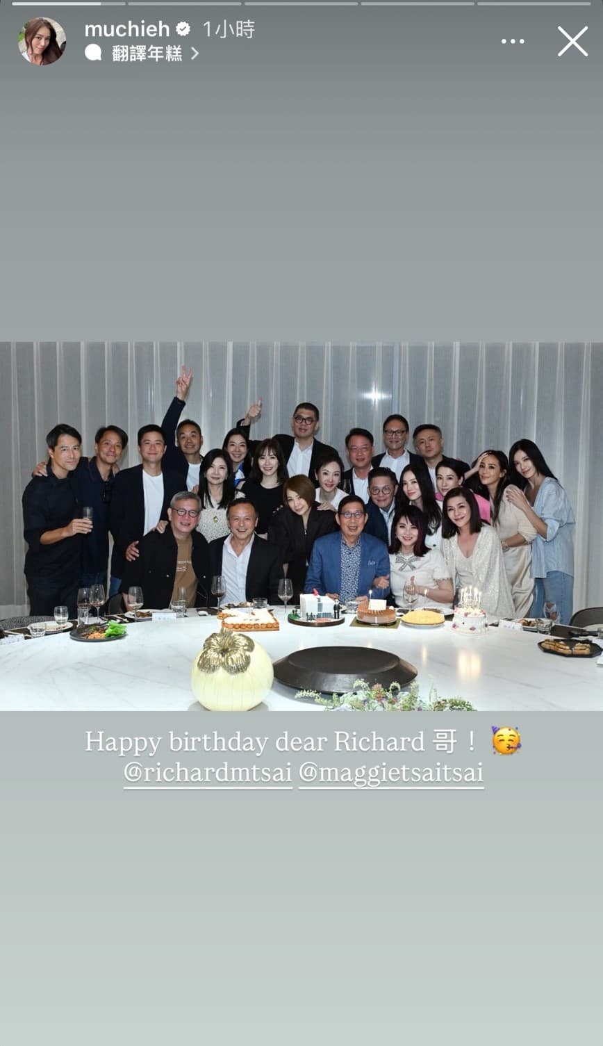 蔡明興(前排右三)提前過62歲生日,生日宴上政商名流雲集。(翻攝muchieh IG)