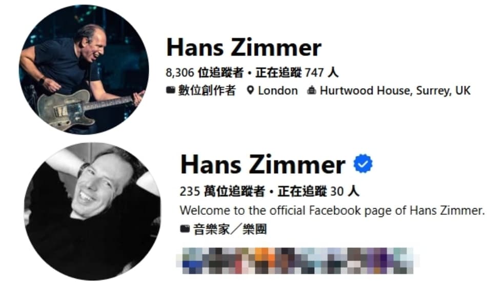 有爭議的貼文帳號（上）僅8千多人追蹤，有官方認證的藍勾勾則有235萬人。（翻攝自臉書）