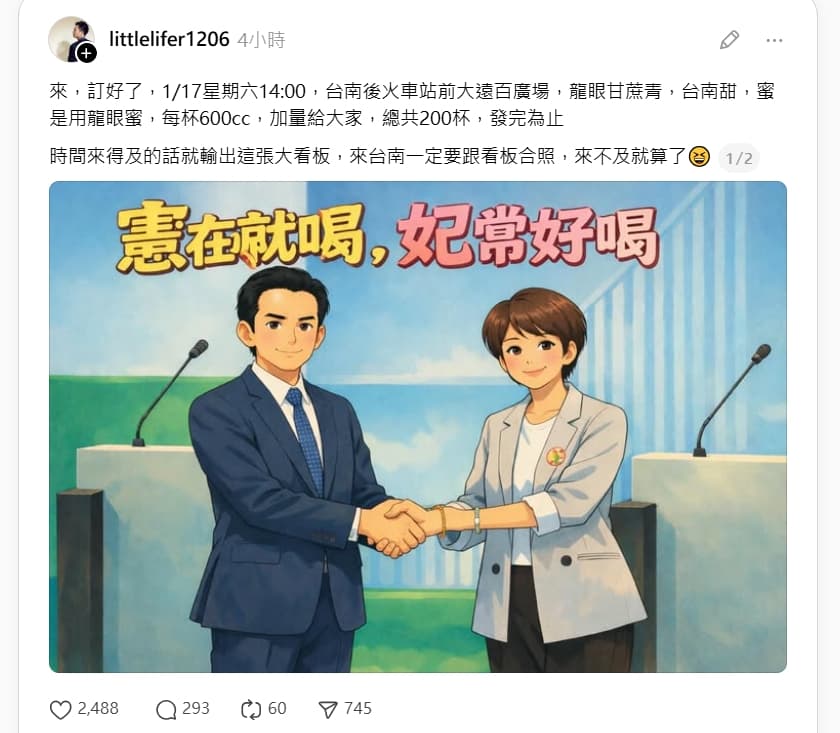 我是小生發文預告要「兌現承諾」。(翻攝自我是小生Threads)