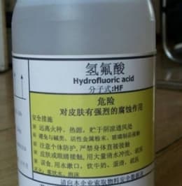 具有極強腐蝕性的氫氟酸俗稱「化骨水」。（翻攝自快科技）