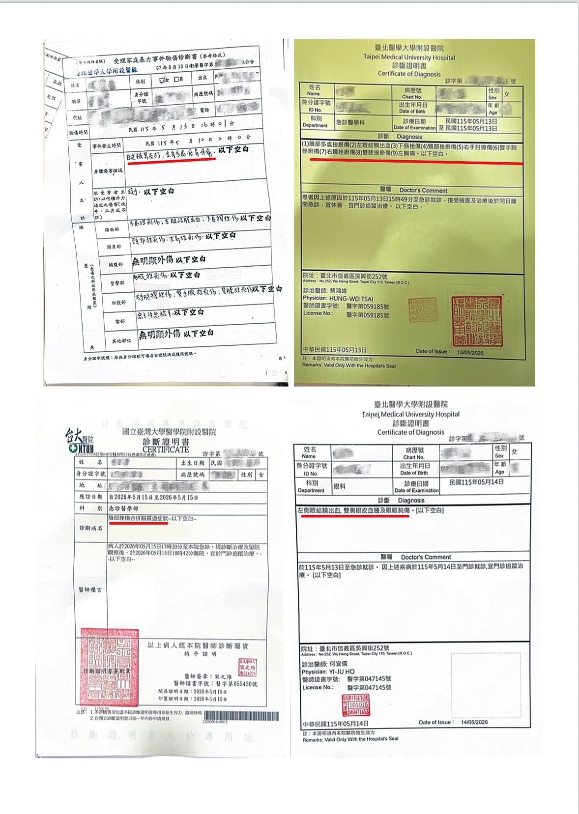 許可宗女友受暴後，在台大醫院及北醫進行驗傷診斷，並通報家暴。（A女提供）