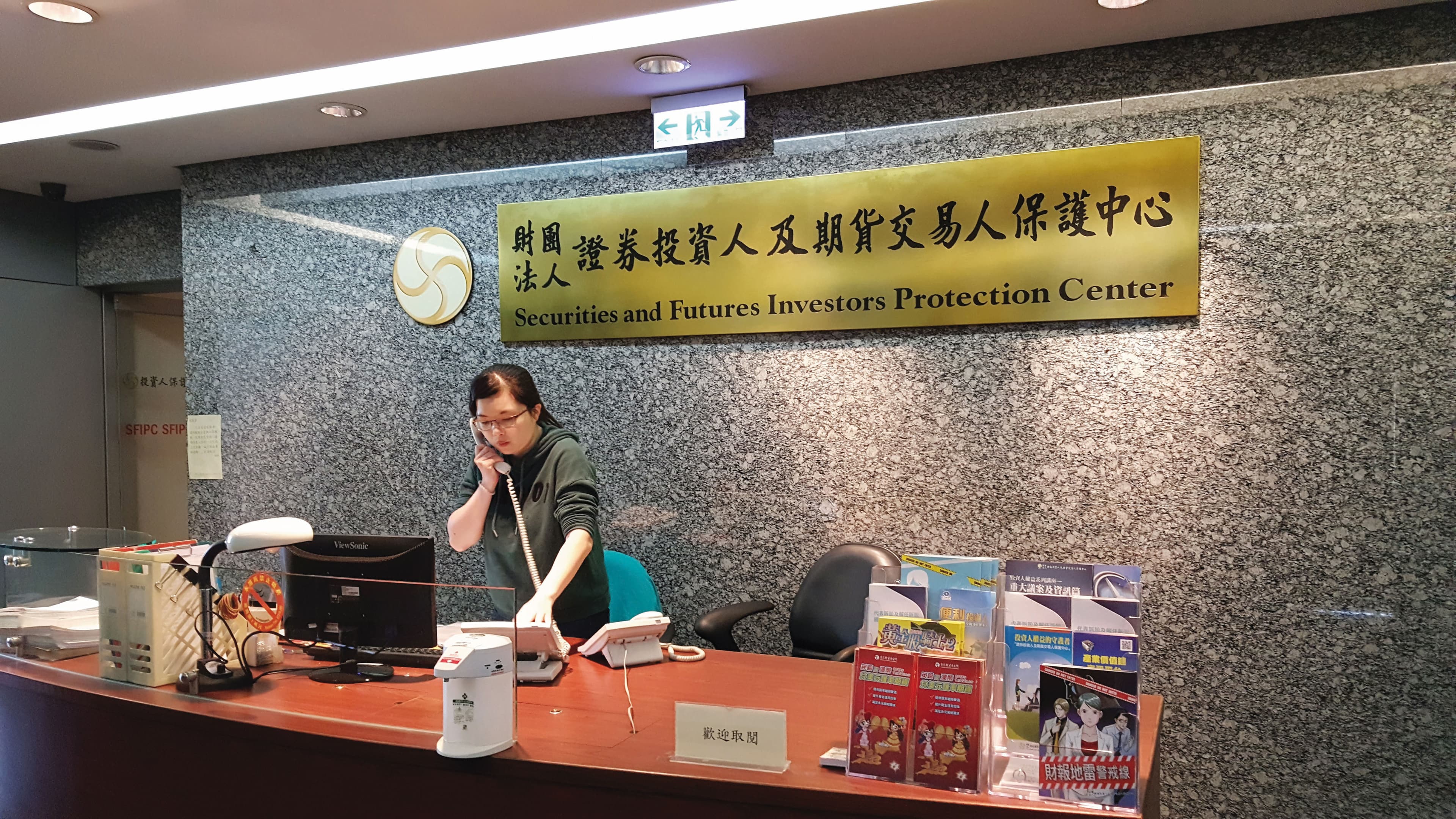 投保中心（圖）精算投資人求償金額後，提報到法院的損失僅121萬元，與當初求償的金額相差逾500倍。
