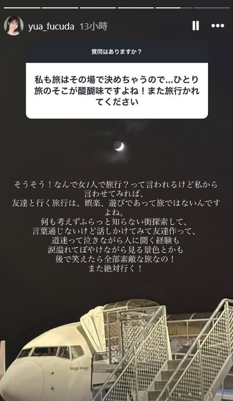 日本AV女優福田悠亞飛往紐西蘭獨旅，卻在入境時被拘留盤問6小時，最後慘遭遣返。（翻攝自X@yua_fucuda）