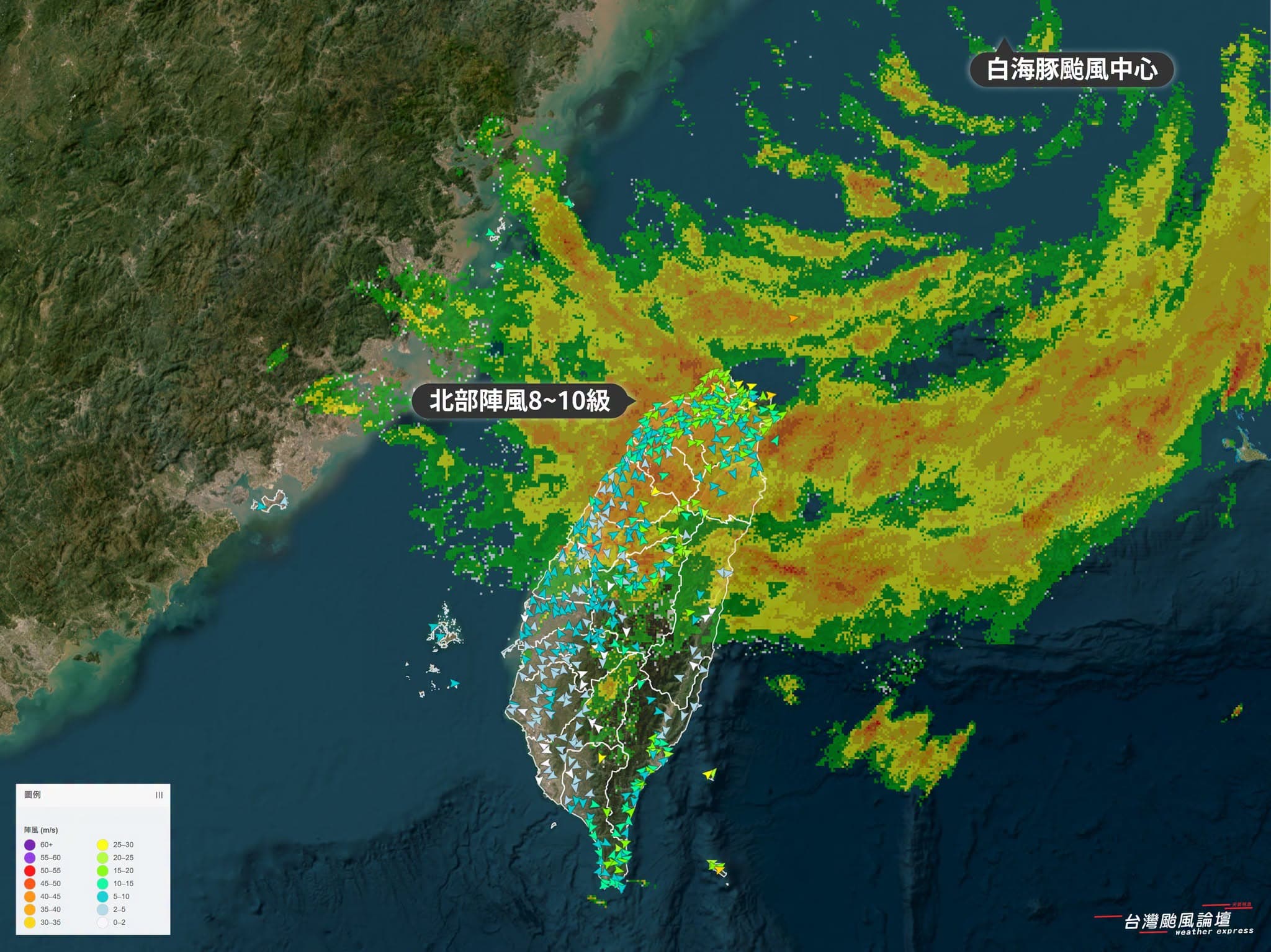 白海豚颱風的外圍環流持續影響台灣,午夜至清晨,北部出現的最大風力為8至10級。(翻攝臉書粉專/台灣颱風論壇|天氣特急)