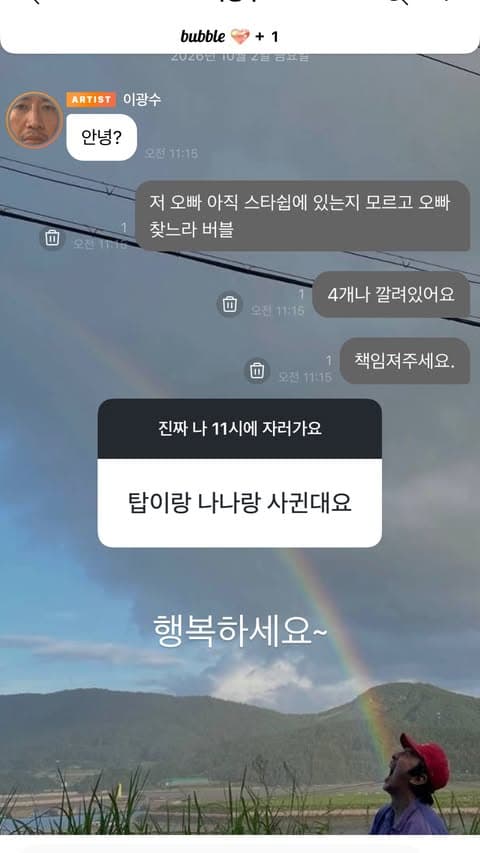 韓瑞希在ig限時動態對T.O.P、nana的戀情做回應。（翻攝自instagram/hxsxhxe）