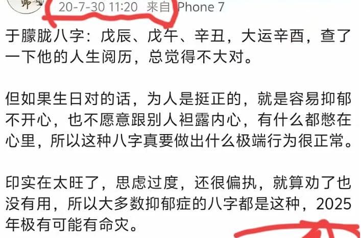 （翻攝自微博）