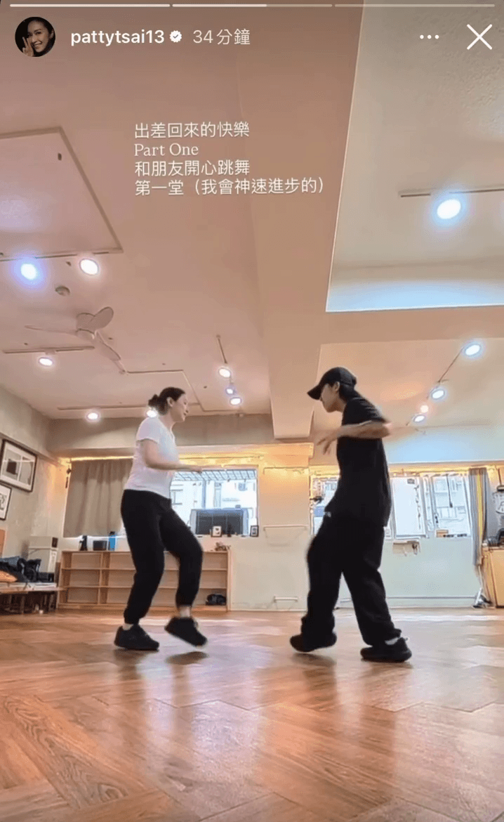 蔡依珊（左）與老師一來一往練習節奏和腳步，模樣相當投入。（翻攝pattytsai13 IG）