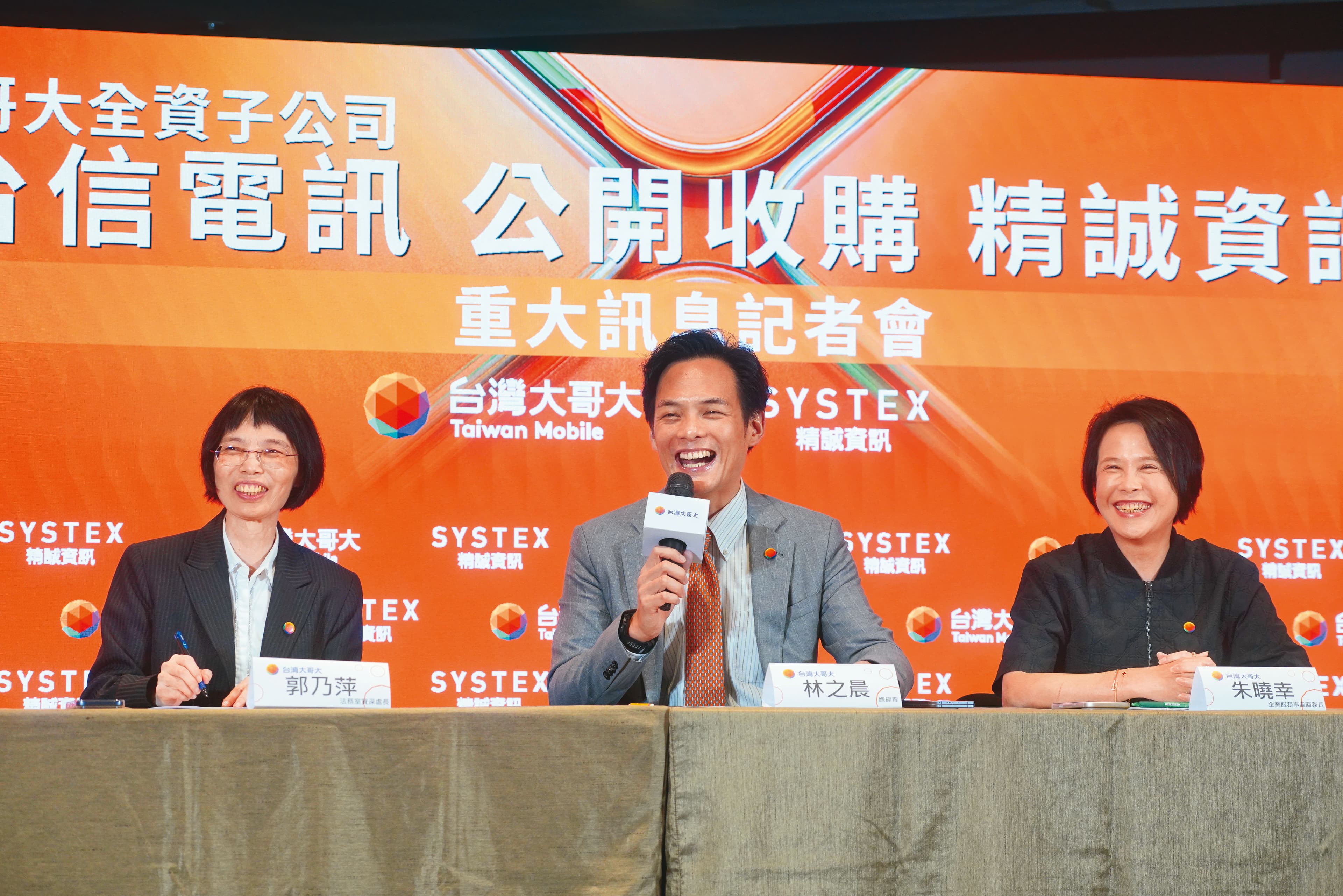 台灣大宣布公開收購精誠當晚,由台灣大總經理林之晨(中)對外說明。