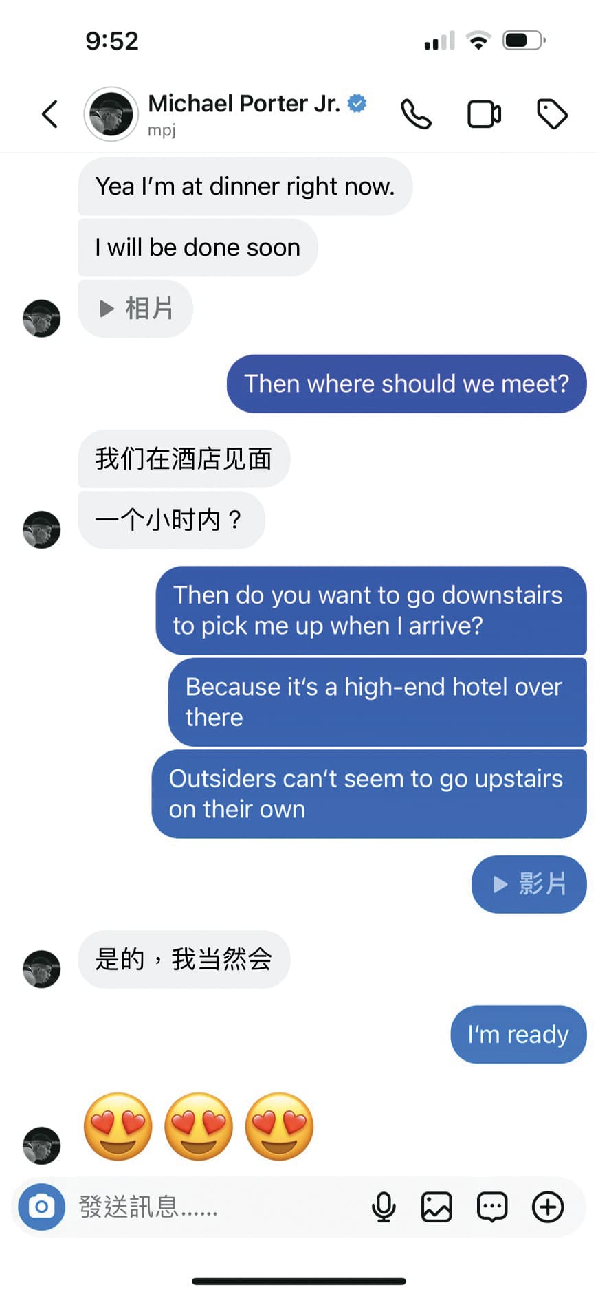 小A辣公布和小波特的私訊，證明是男方主動邀約自己到飯店激戰。（小A辣提供）