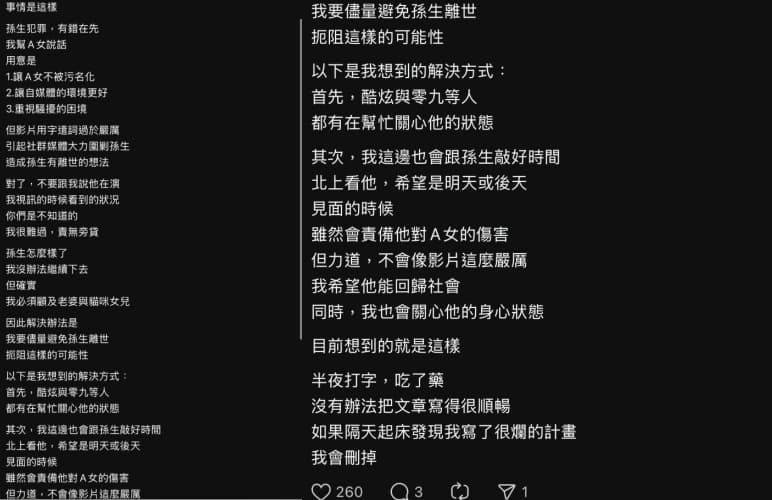 DK稍稍整理了昨日深夜混亂的思緒。（翻攝自threads @DK）