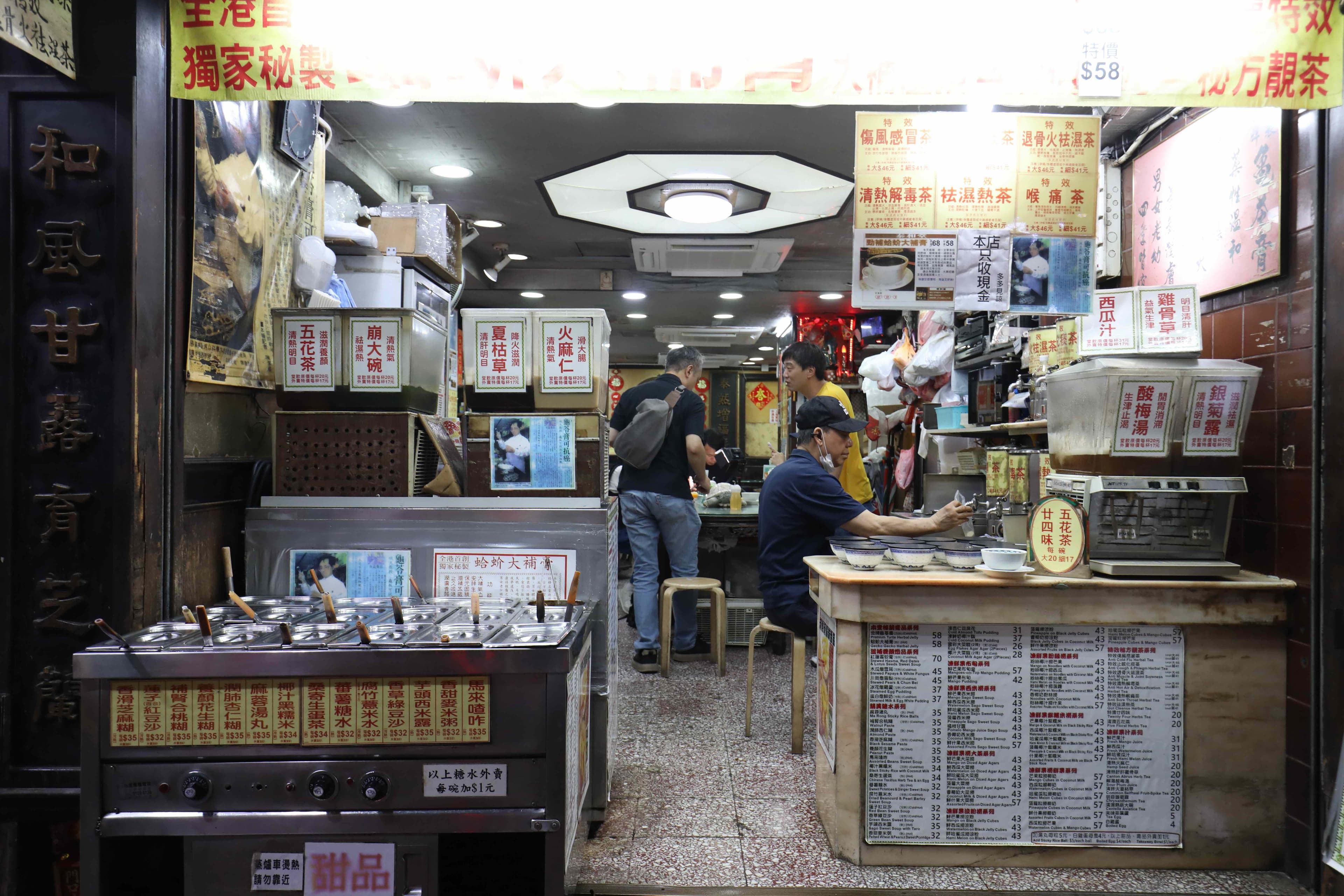 創立於1989年的「泰和堂涼茶館」，本來只買涼茶，後來又衍生出各式糖水，是一家甘苦自渡，各茶入各眼的老店。